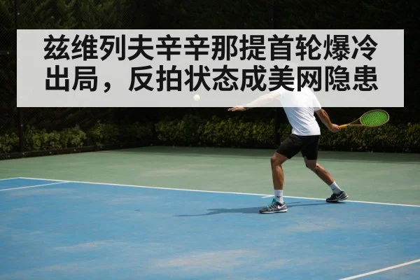 tennis backhand technique