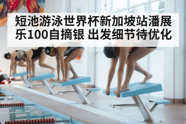 swimmer starting dive