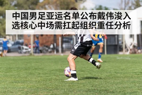 soccer player dribbling