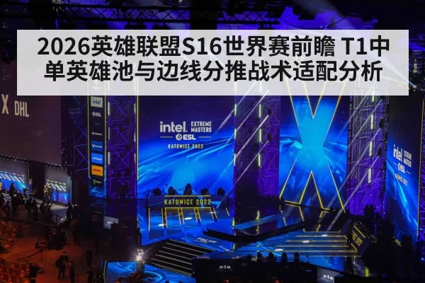 esports tournament stage