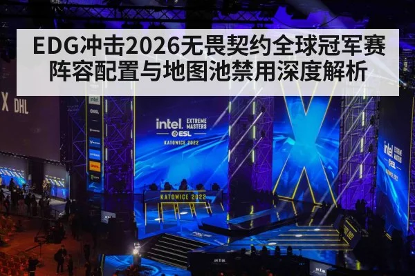 esports tournament stage lights