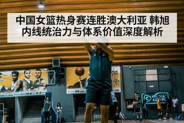 basketball player shooting indoors